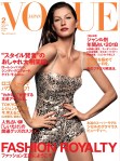 Vogue Japen February 2017 2